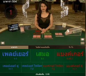 เติมสูตรบาคาร่า
