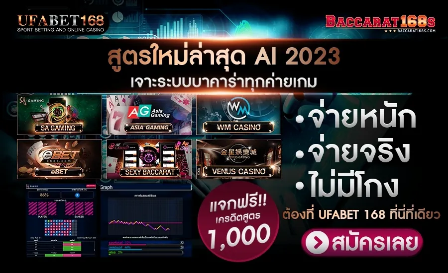 ทดลองเล่นบาคาร่าฟรี