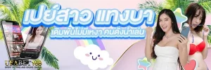 สูตรบาคาร่าออนไลน์ (1)