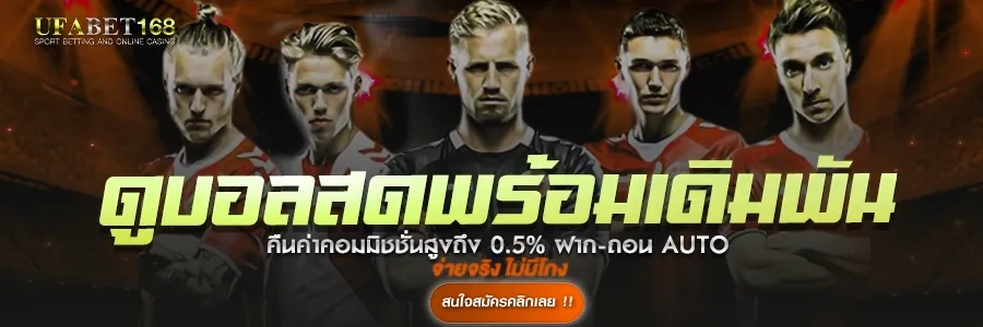 แทงบอล ufa 
